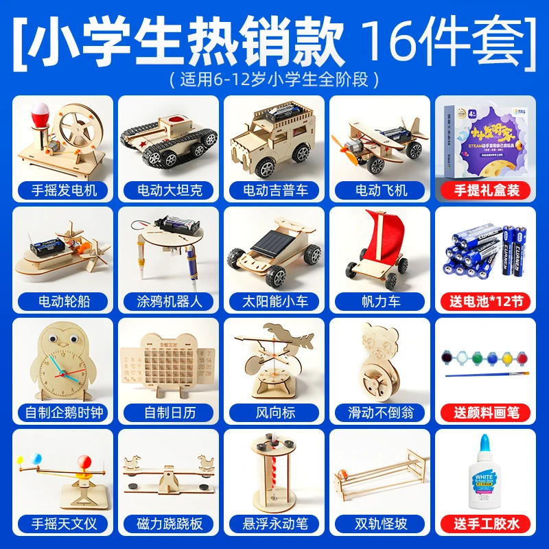 科学实验套装3 - 14岁男女孩益智拼装steam学生科技制作发明玩具