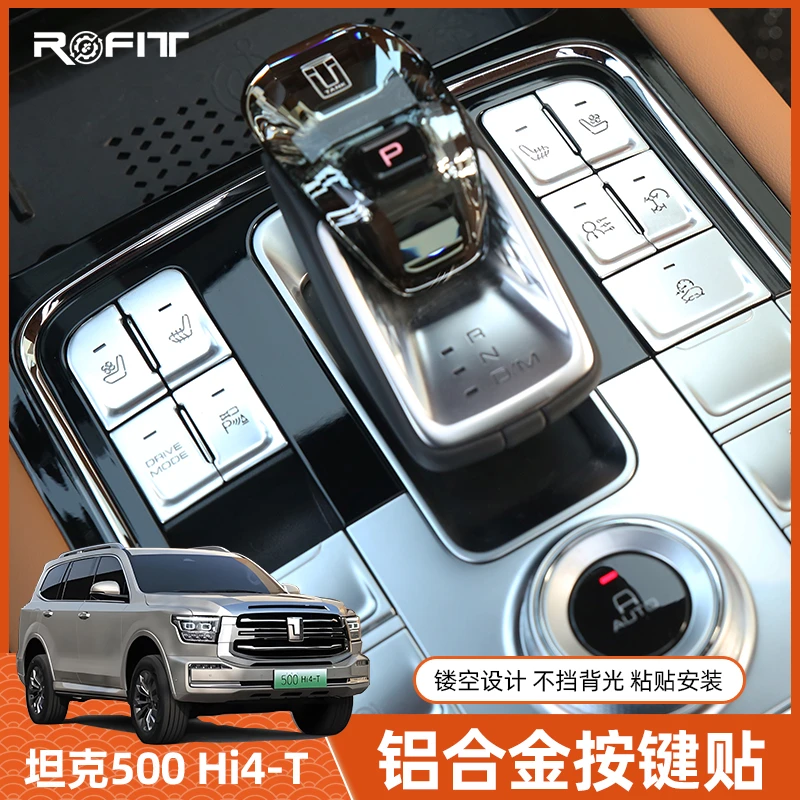 22-25款坦克500Hi4-T/Z混动燃油版运动商务改装铝合金中控按键贴