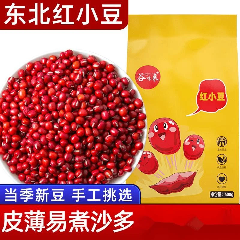 年新东北红小豆斤农家红豆五谷杂粮新豆赤豆小红豆易出沙斤