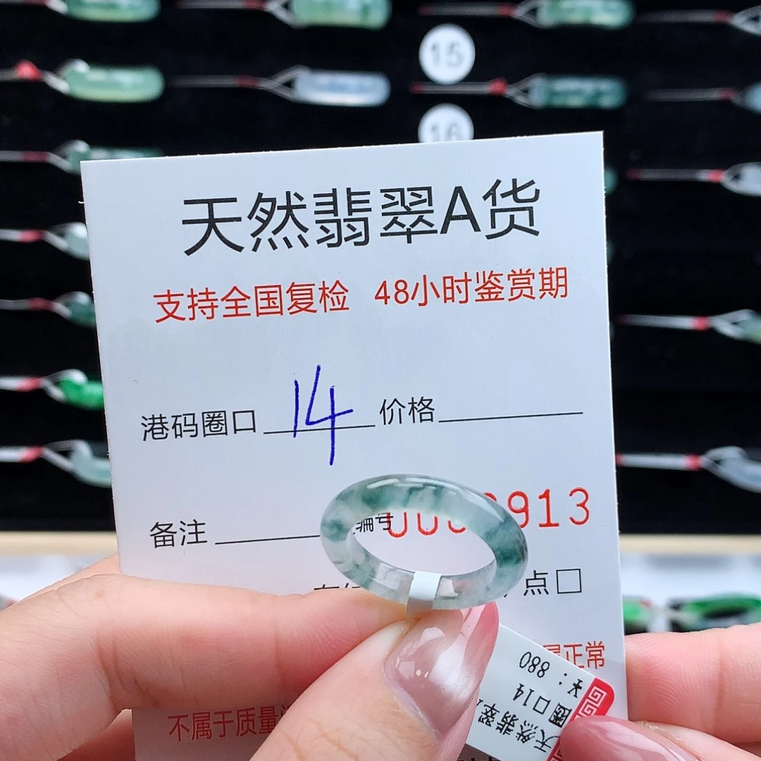 翡翠未镶嵌戒指翡翠