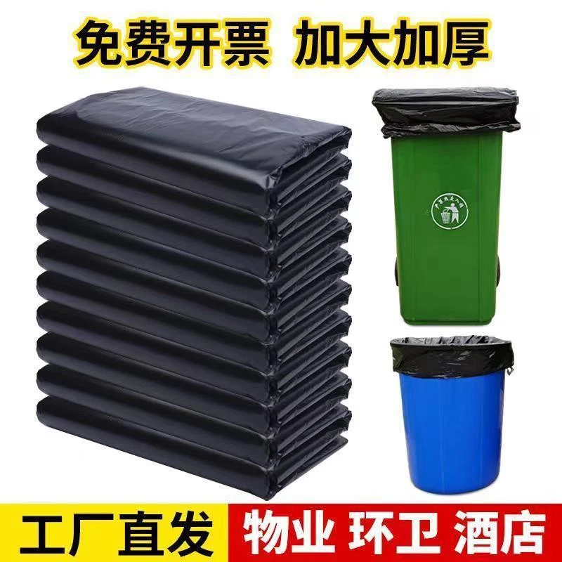 大号平口垃圾袋商用酒店黑色环卫酒店60X80加厚超大特大物业