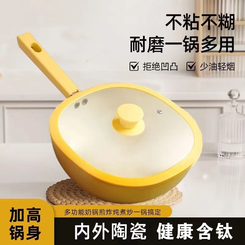 陶瓷釉方型不粘小炒锅 家用轻量无油烟无涂层平底锅24cm