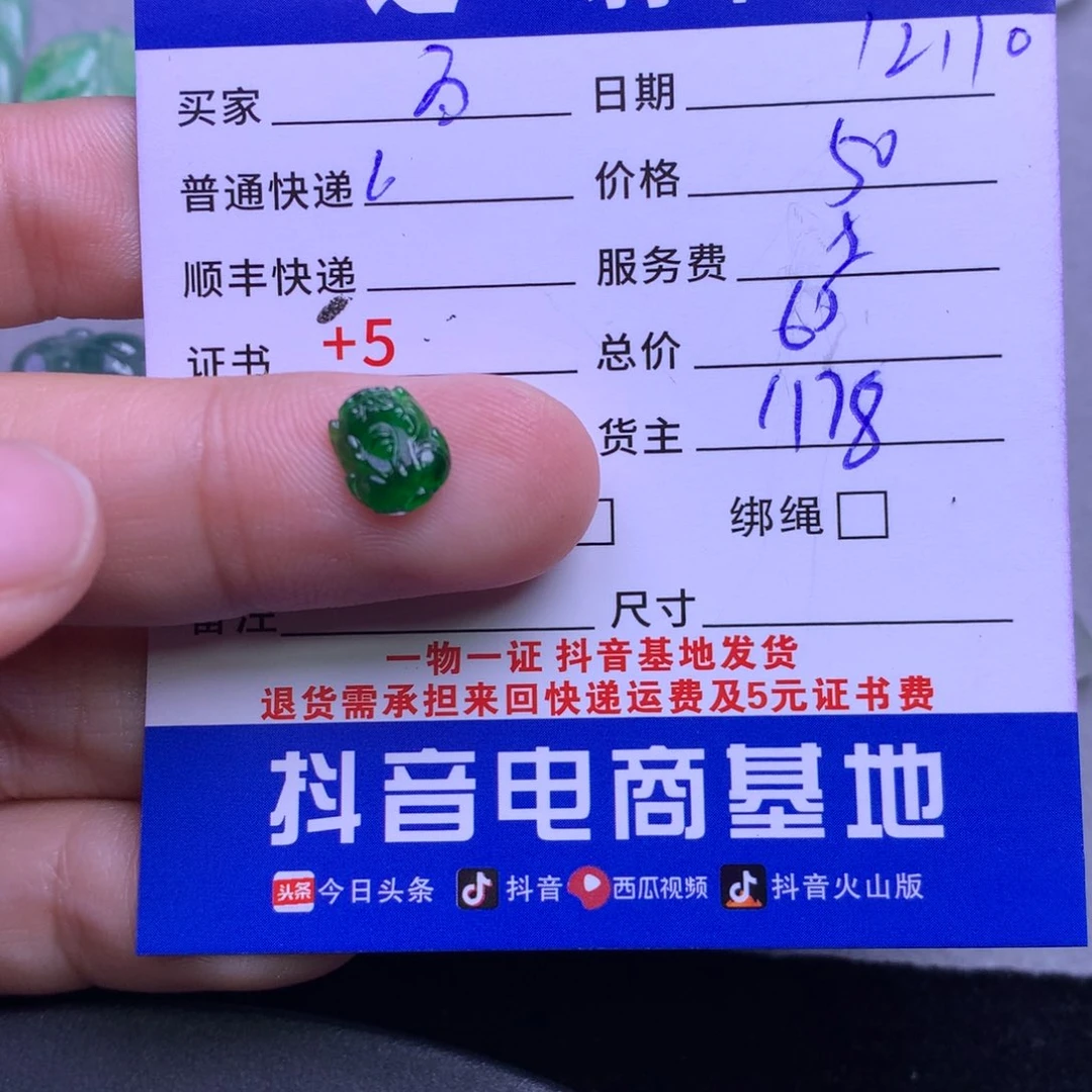 颈饰未镶嵌翡翠百***✌