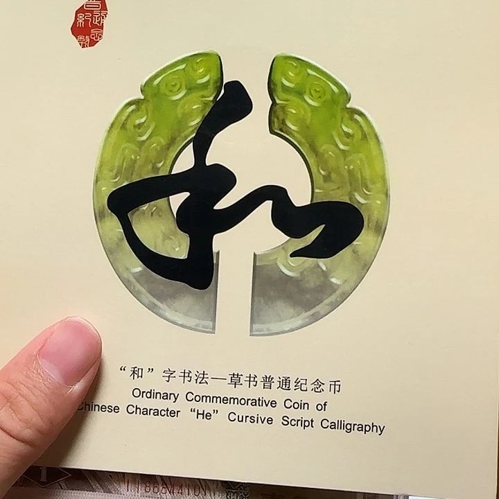 点一双冠II冠101尾百联