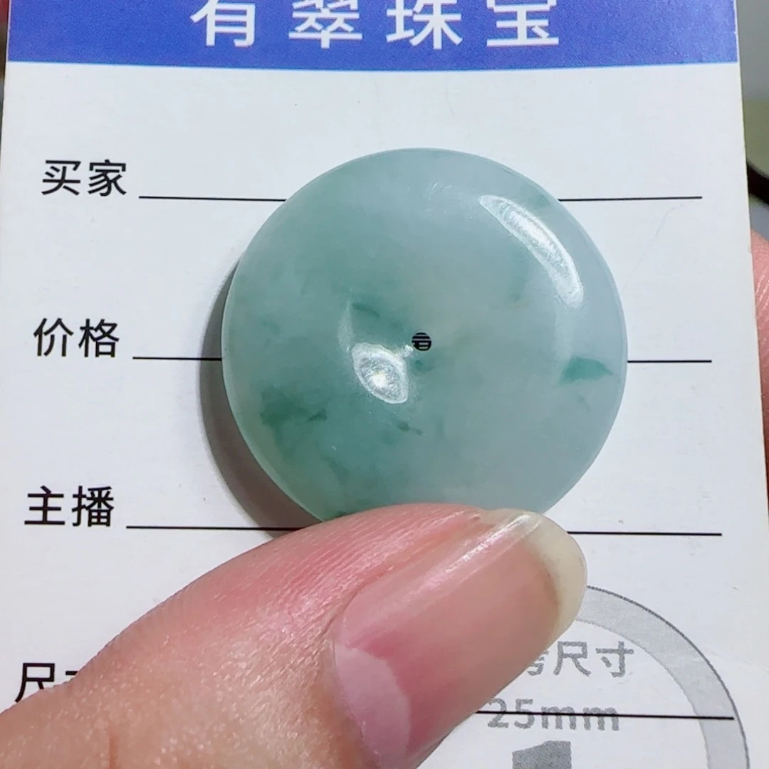 翡翠未镶嵌颈饰平安扣