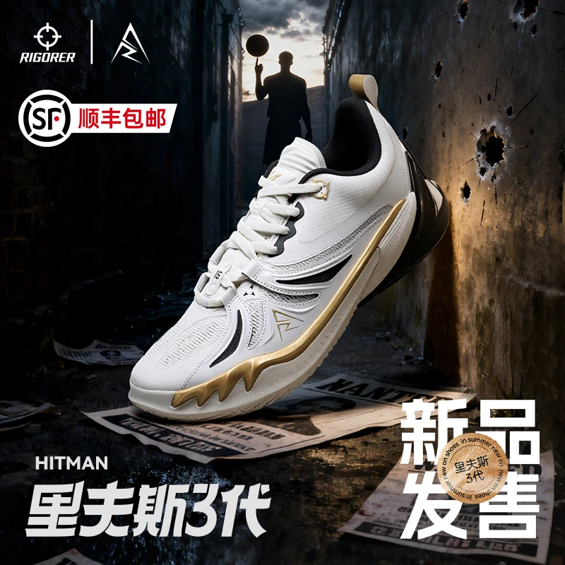 【新品上市】准者AR3里夫斯篮球鞋Hitman配色男女同款防滑减震耐磨