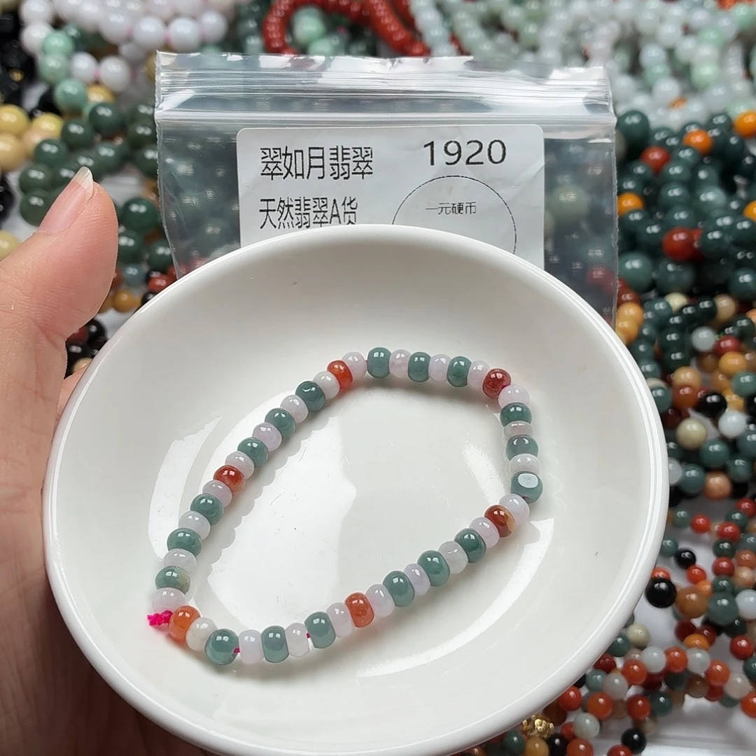 未镶嵌手链翡翠翡翠