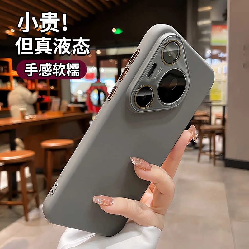 新款液态硅胶适用华为pura70pro/+手机壳70ultra全包防摔带镜头膜