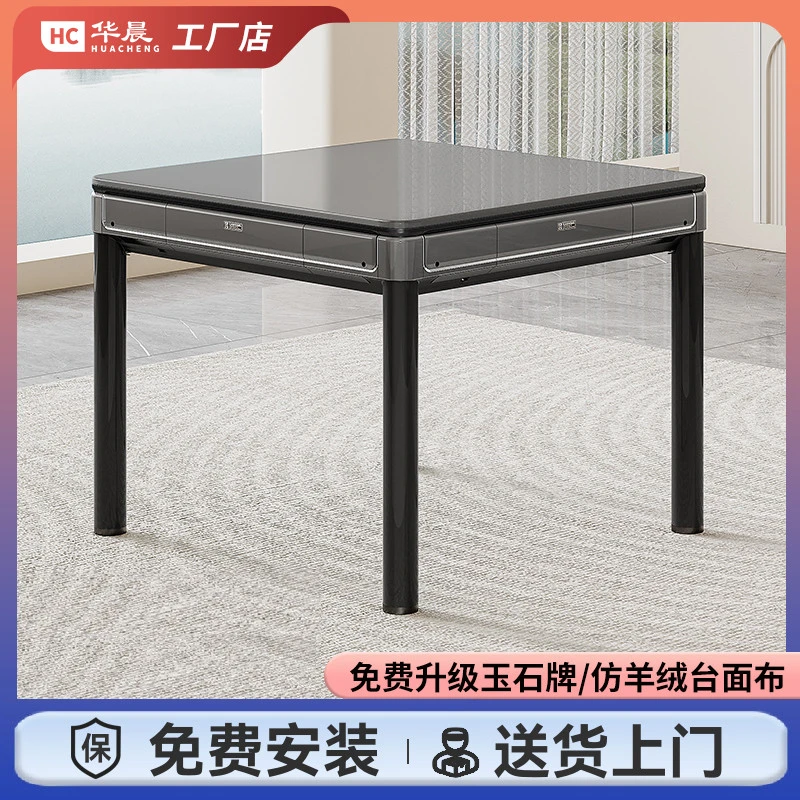 华晨S33正品餐桌麻将机全自动家用麻将桌餐桌一体电动低音降噪