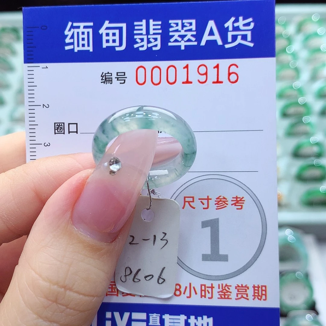 翡翠戒指未镶嵌12.13号