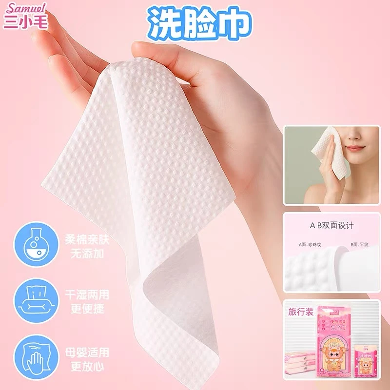 【啾啾拆盒】三小毛洗脸巾盲盒
