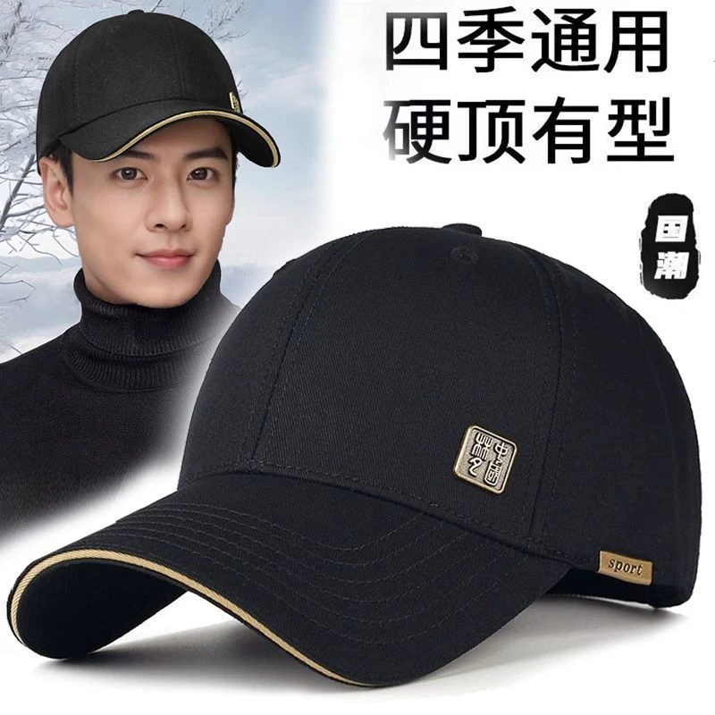 帽子男款百搭棒球帽新款潮牌时尚休闲防晒帽春秋硬顶户外鸭舌帽