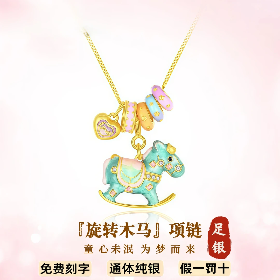 S999足银首饰品珐琅旋转木马纯银项链吊坠锁骨链送女生日闺蜜礼物