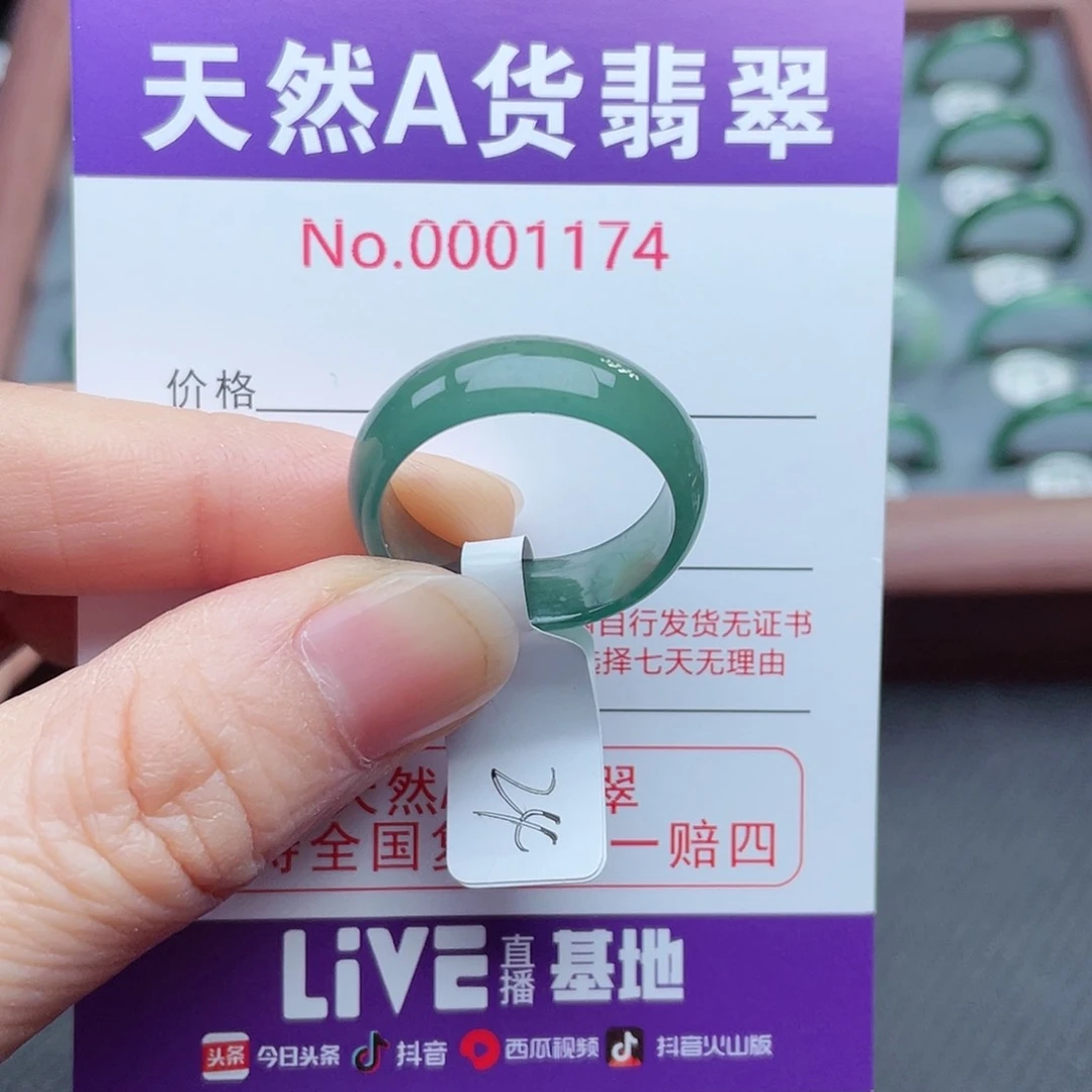 【闪购商品】翡翠戒指未镶嵌?**迷天然