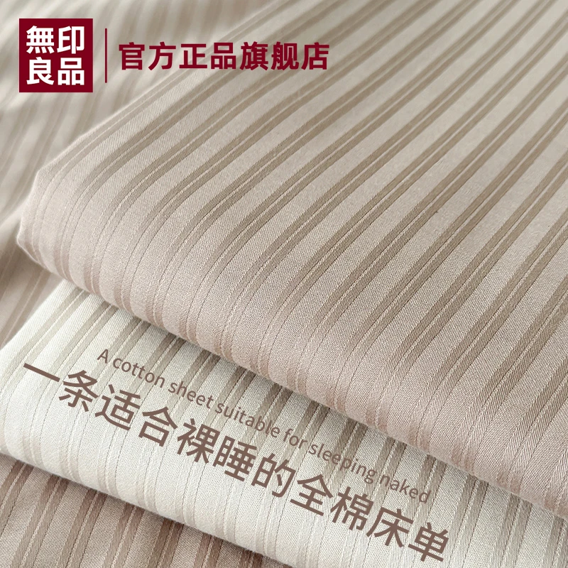 無印良品全棉床单单件新疆长绒棉宿舍家用100纯棉单人被单三件套3
