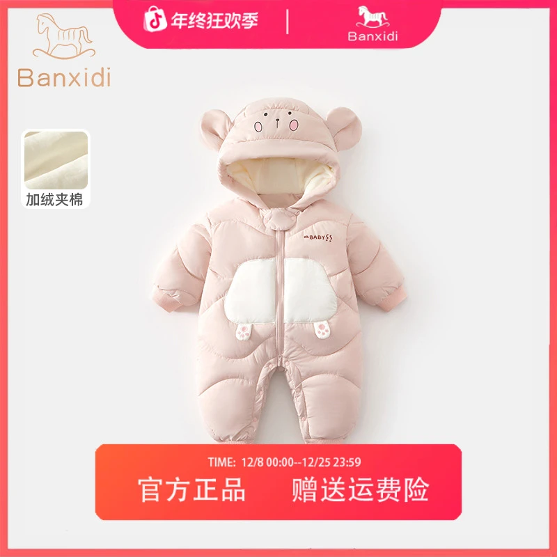 班喜迪婴儿衣服保暖洋气夹棉厚连体衣宝宝棉服冬季加绒加厚外出服
