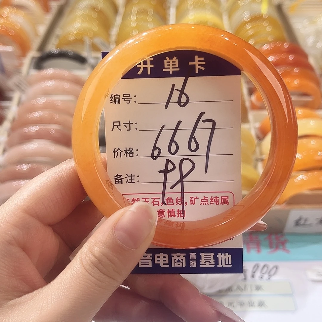 石英质玉未镶嵌手镯16