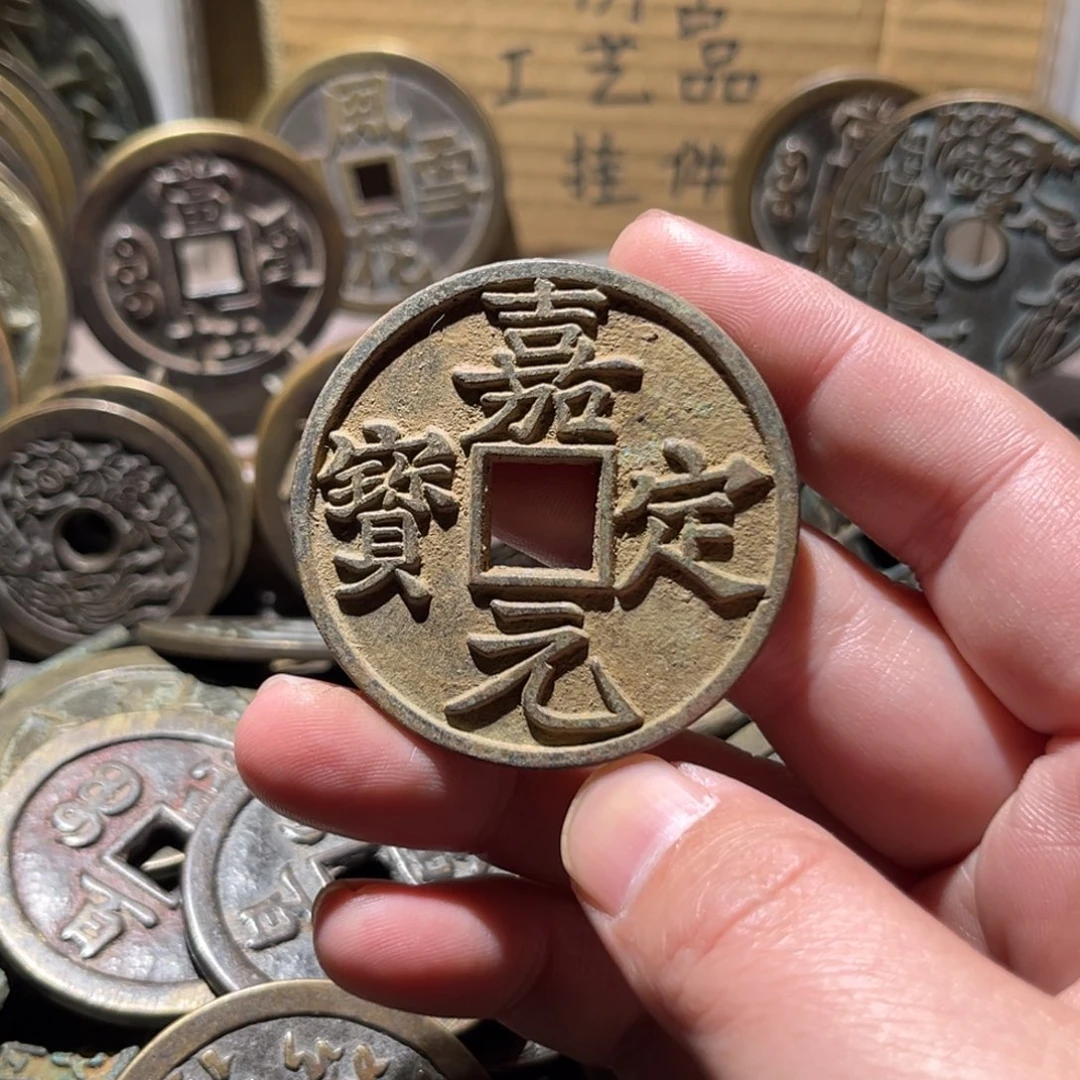 铜仿古工艺品嘉定折十一枚