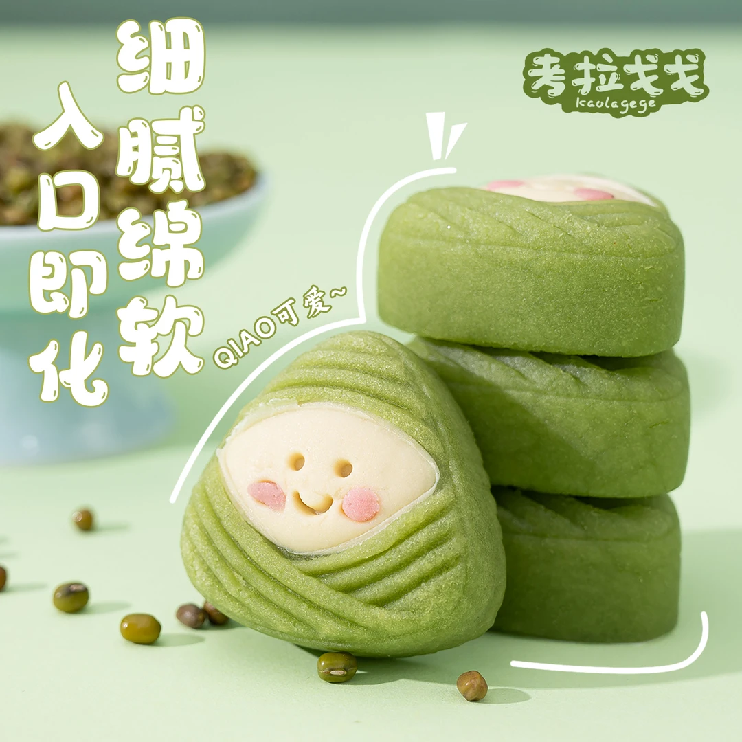 【入口即化】无蔗糖健康绿豆糕粽子形糕点端午送礼休闲零食