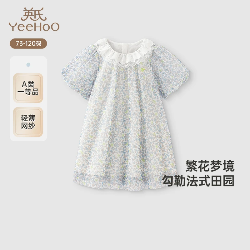 【商场同款】英氏女童裙子春夏短袖女宝甜美连衣裙2025新款碎花裙