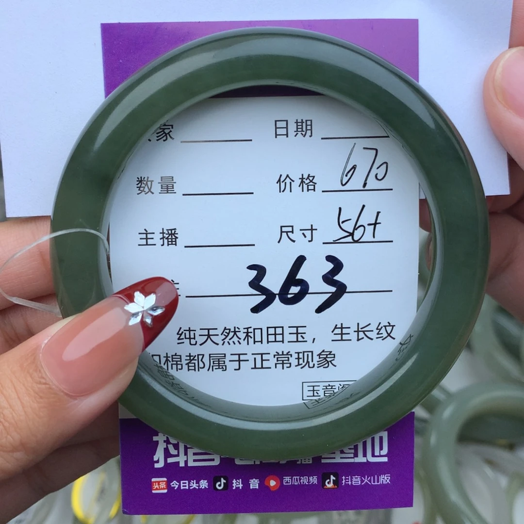未镶嵌手镯和田玉