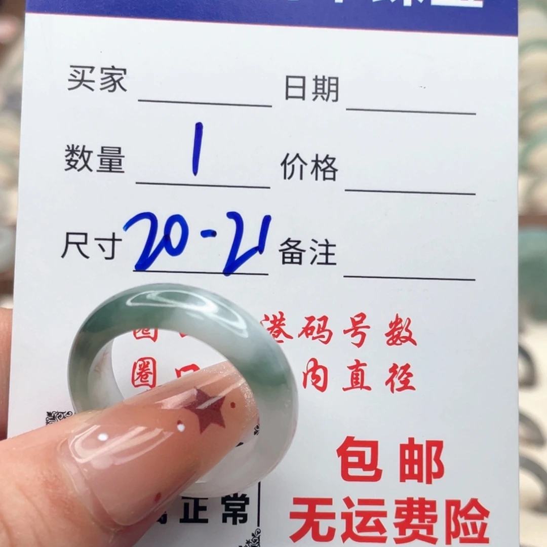 未镶嵌戒指翡翠天然翡翠A货