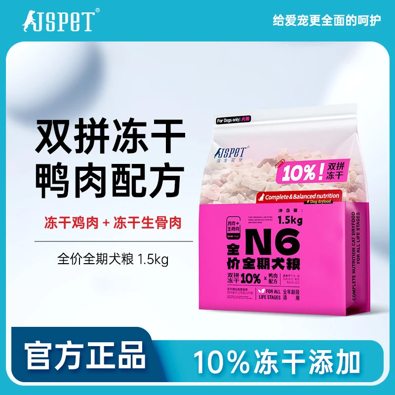 强生宠儿双拼冻干鸡肉生骨肉幼犬成犬鸭肉全犬粮3斤装狗粮