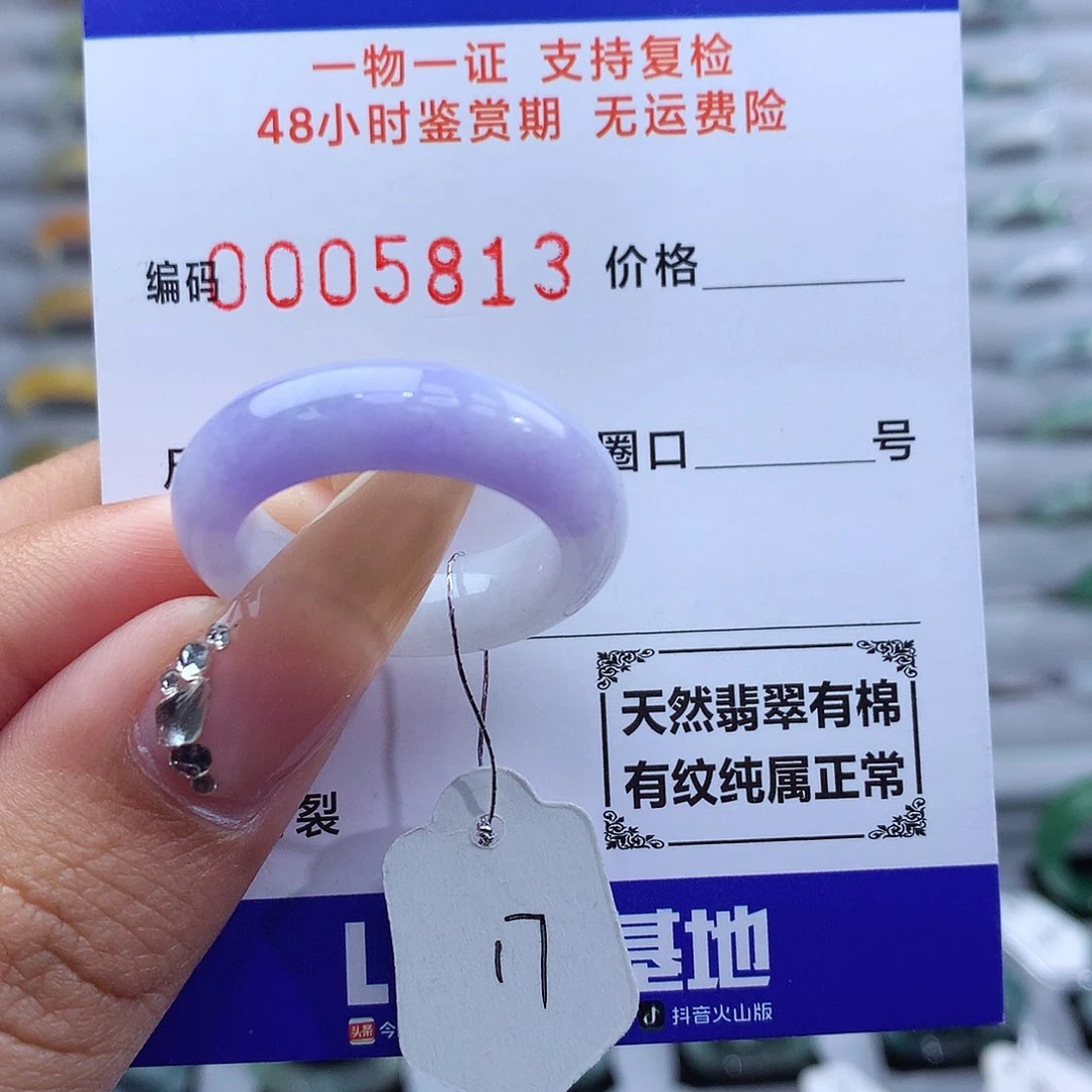 翡翠戒指未镶嵌天然