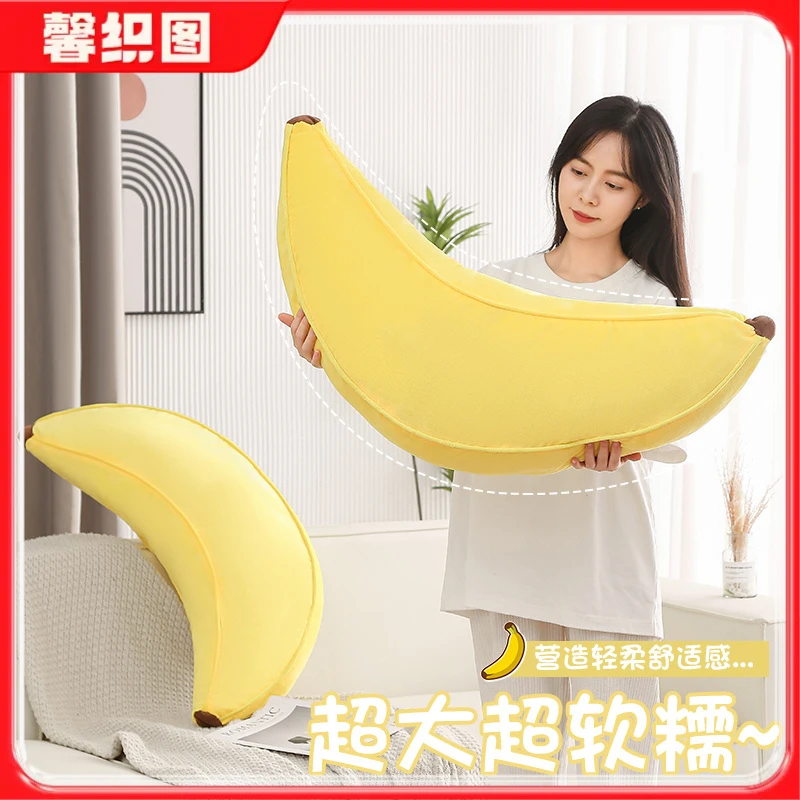 【学生季】馨织图-大号香蕉抱枕客厅沙发靠背垫睡觉神器毛绒玩具-AR