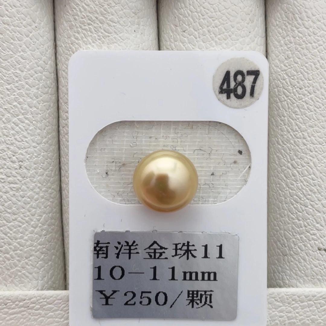 未镶嵌裸珠定制海水珍珠南洋金珠10-11