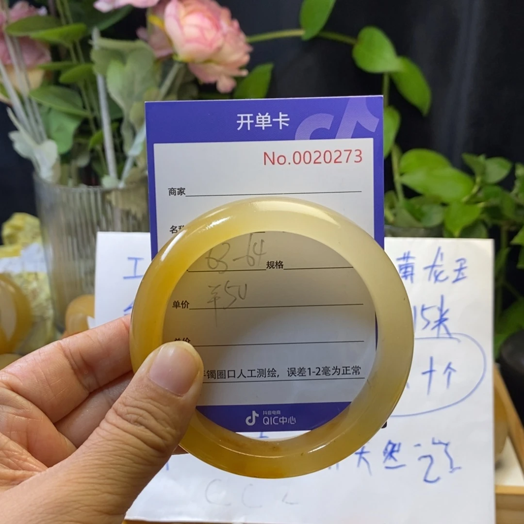 石英质玉（黄龙玉）未镶嵌手镯用****6