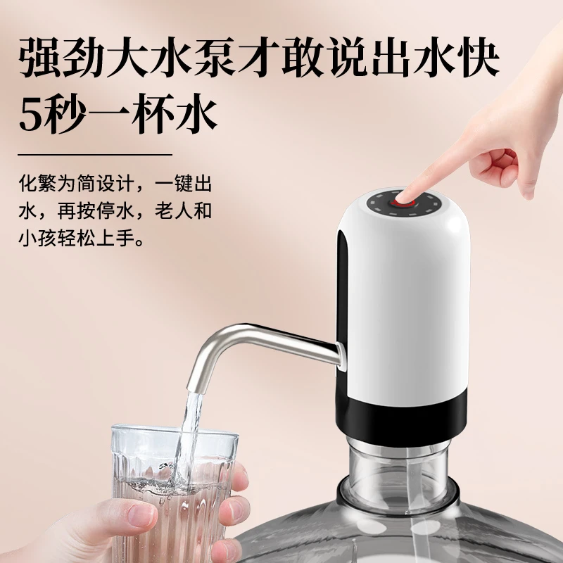 桶装水抽水器电动抽水器饮水机全自动上水器纯净水桶吸压水泵取水