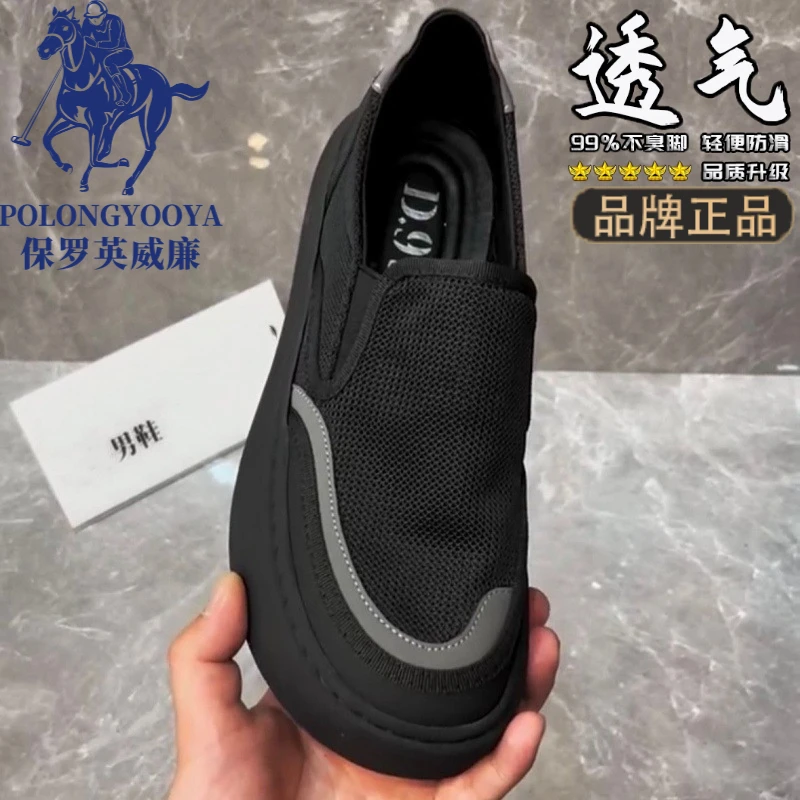 【正品】保罗男鞋夏季一脚蹬新款时尚单鞋网鞋低帮帆布鞋休闲板鞋