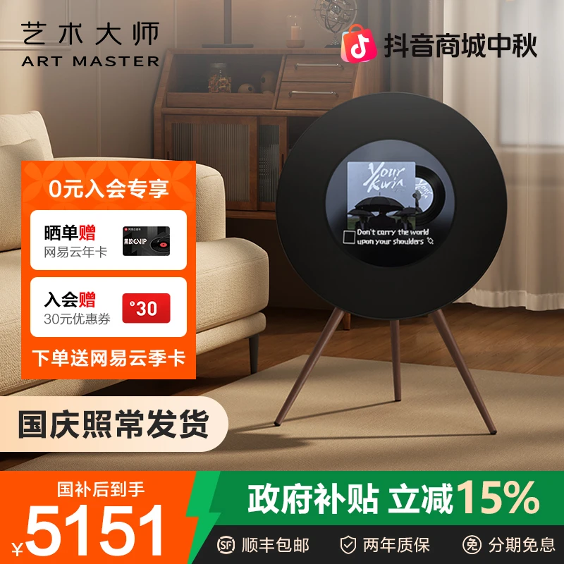 Art Master艺术大师 Art S悬浮歌词音箱蓝牙黑胶字幕客厅音响礼物