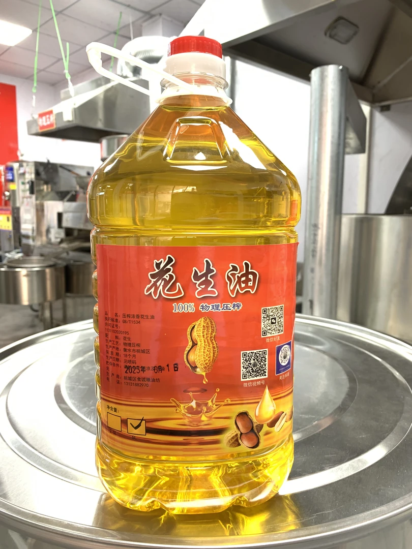 自榨自售纯压榨花生油5L家用桶装炒菜浓香优质健康食用油大桶浓香