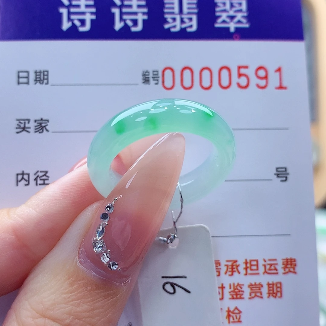 翡翠未镶嵌戒指缅甸A货