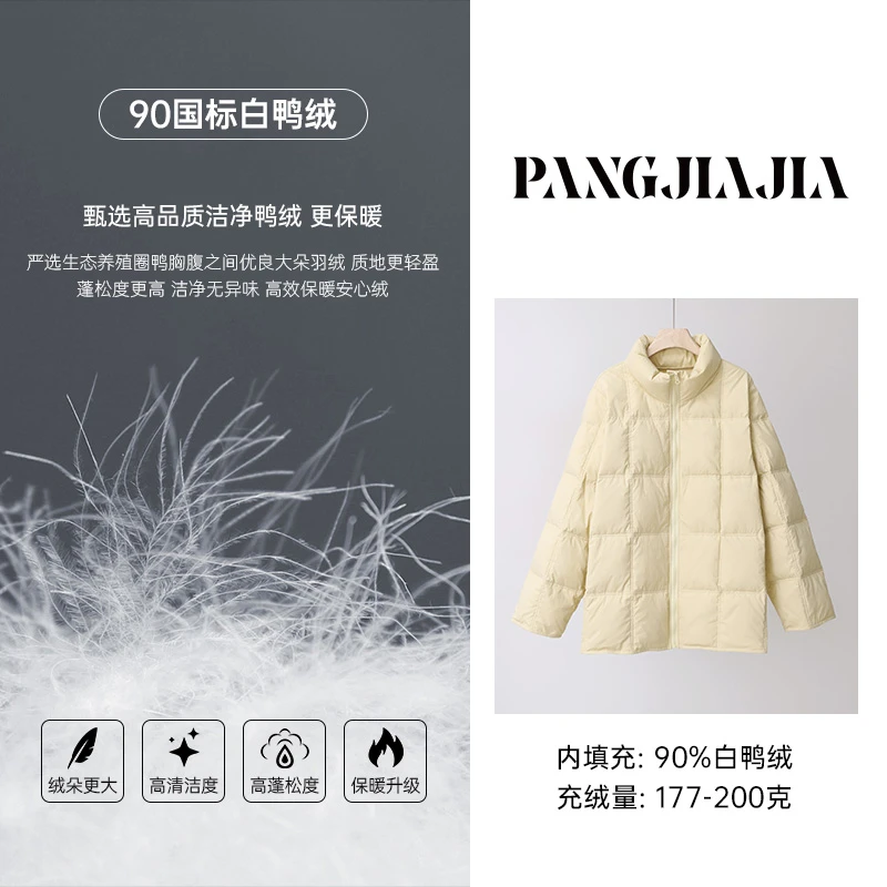 【胖佳佳】蛋黄派 菱格立领羽绒服冬季时尚减龄短外套H624Z21576