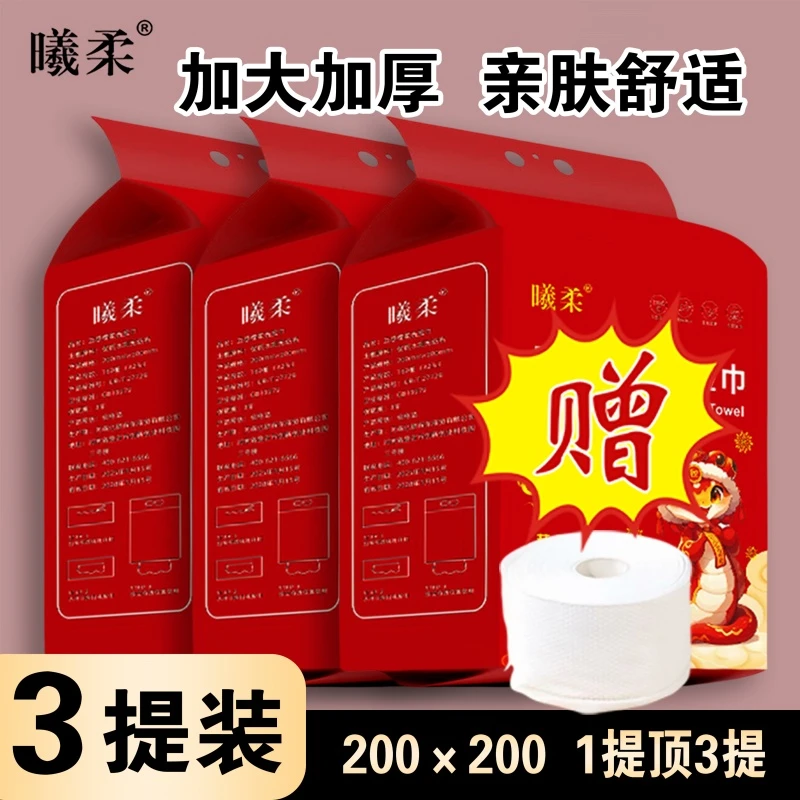 邮政补贴160抽大包曦柔洗脸巾吸水柔软加厚两用干湿家用无菌绵柔