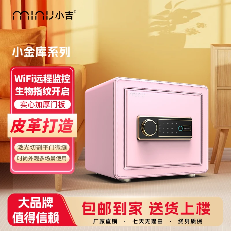 MINIJI 小吉保险柜隐藏式智能保管箱床头柜防盗办公家用保管箱