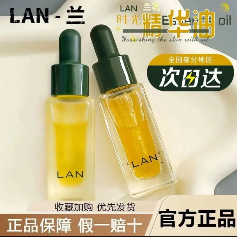 LAN兰时光油气泡油修护保湿温和舒缓抗皱以油养肤面部精华油小样