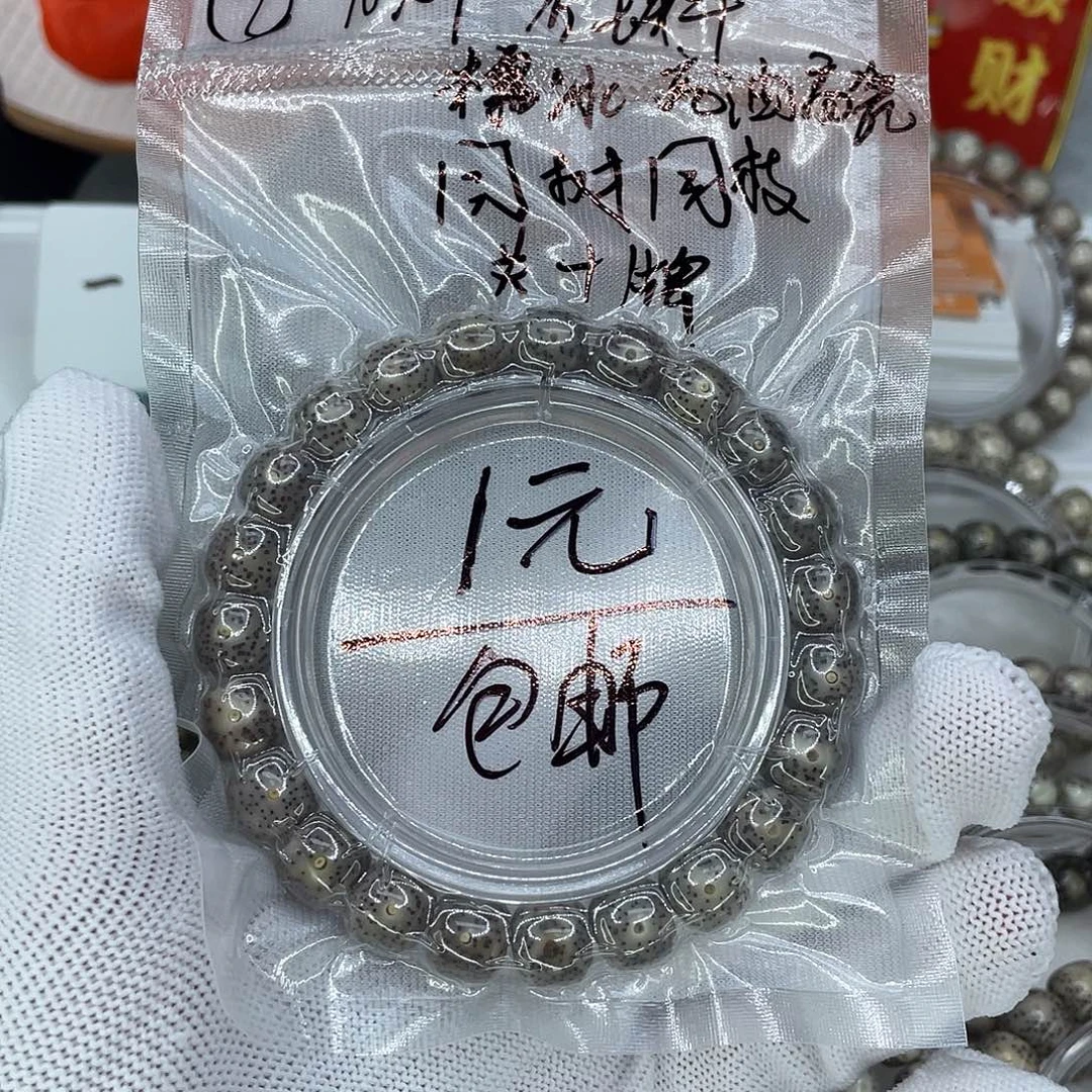 星月菩提手串2糯冰