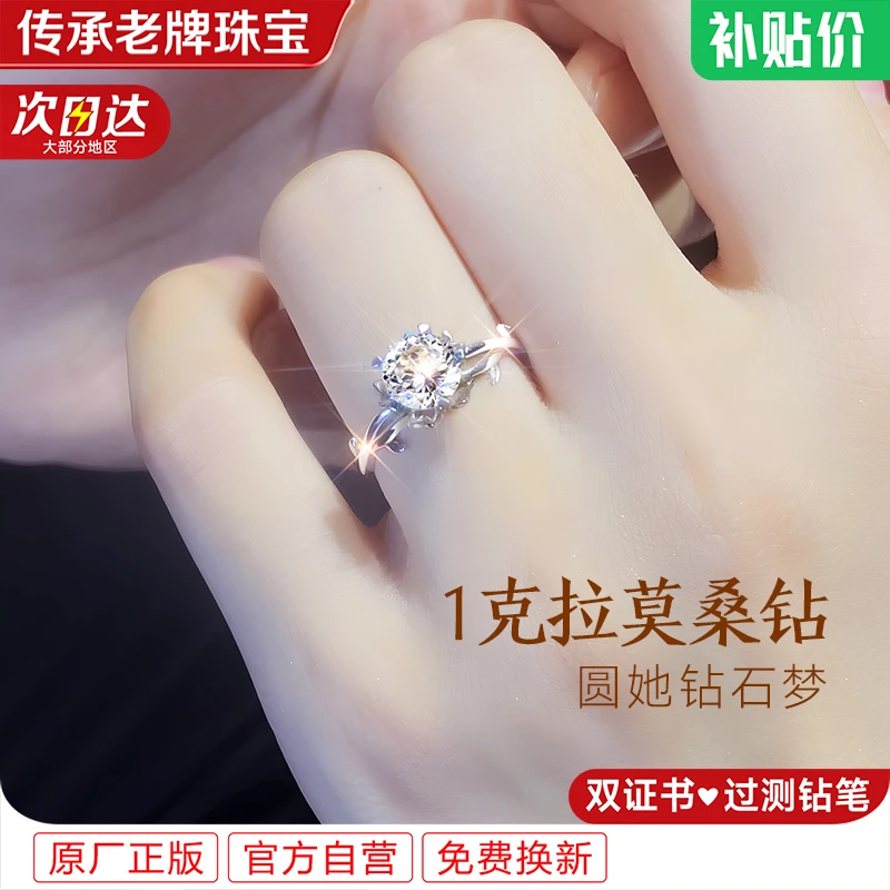 足银莫桑石戒指 999纯银莫桑钻情侣对戒钻戒求婚女款女戒新年礼物