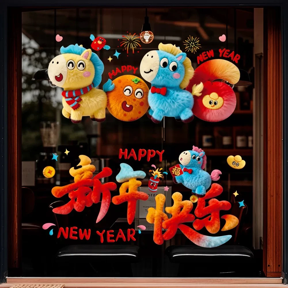 【6个超值装！】5D小马绒毛质感国风玻璃静电贴新年元旦春节贴墙贴窗