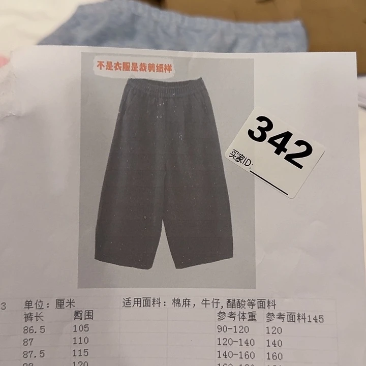 绸缎C25013-m-2xL裁剪