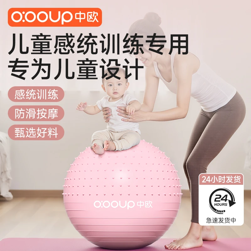 儿童专业感统训练宝宝早教大龙球触觉按摩加厚防爆健身瑜伽球