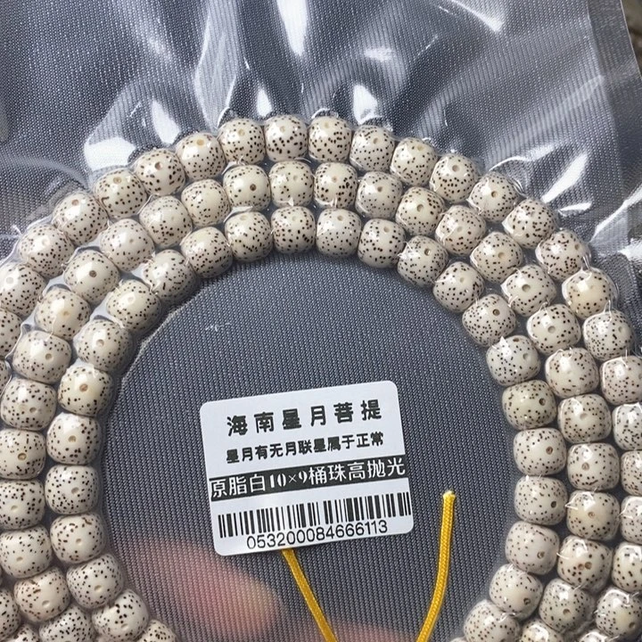 星月菩提手串10左右 0532