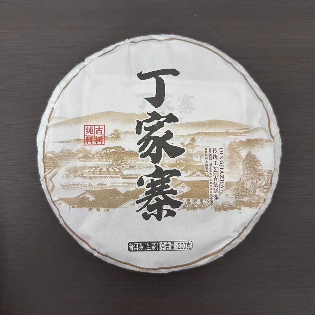 2024年丁家寨古树春茶 1000g/提 普洱茶 生茶