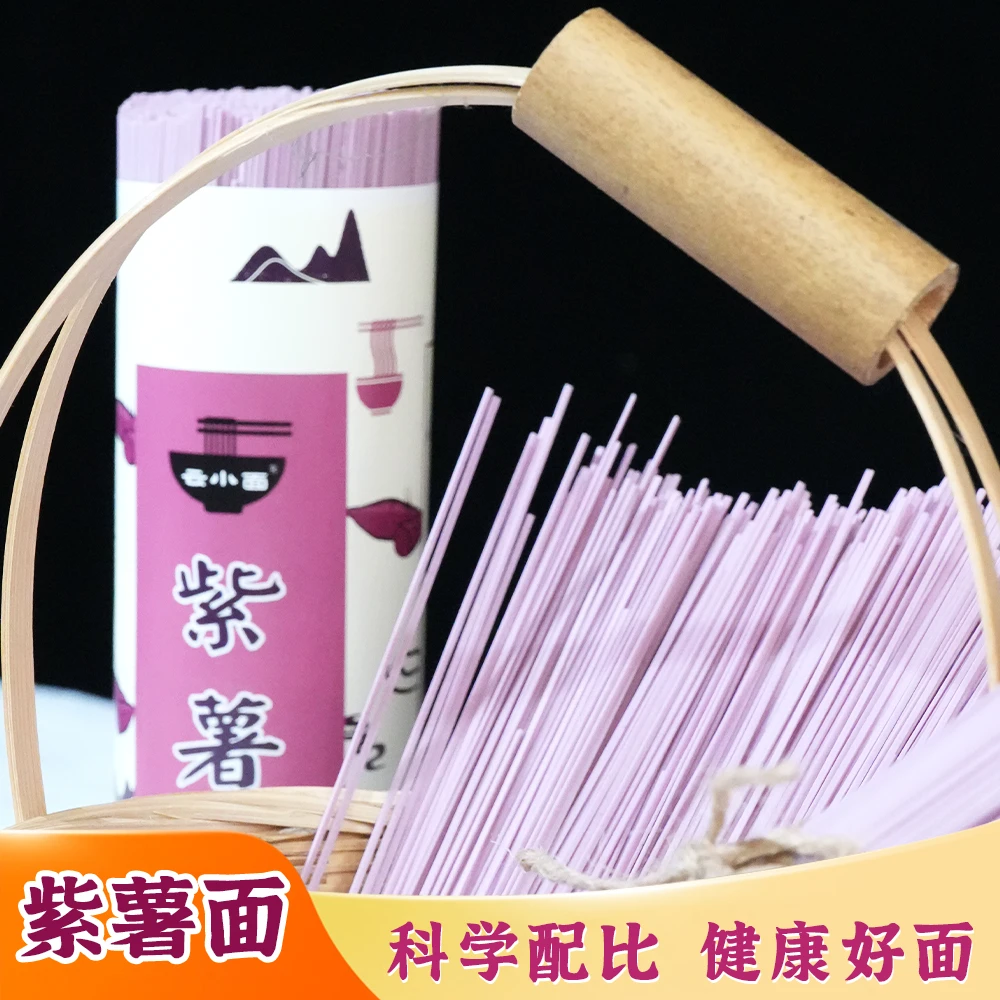小叮婶云阳老工艺川渝风味紫薯蔬菜面