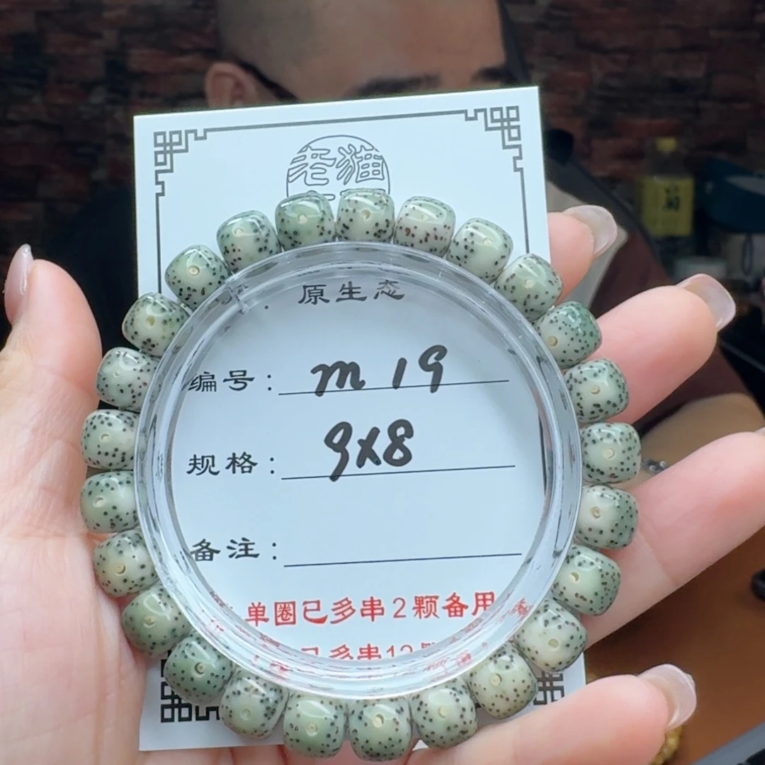 手串星月菩提19 星月菩提