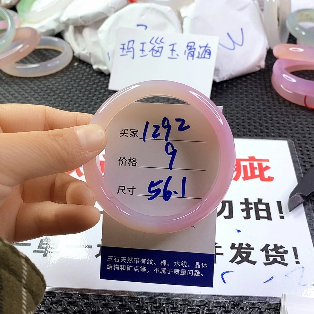 手镯玛瑙/玉髓未镶嵌1292